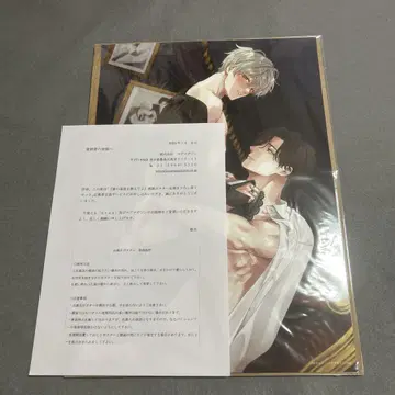 하이칼로리 사랑의 온도를 알려줘 감온 포스터 & 신작 12P 책자
