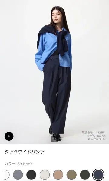 유니클로 턱 와이드 팬츠 69 NAVY xs