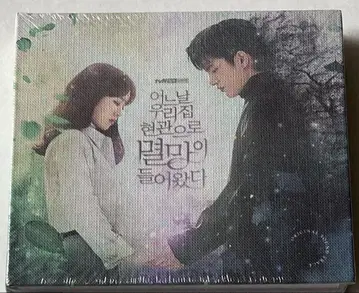 어느 날 우리 집 현관으로 멸망이 들어왔다 OST 미개봉