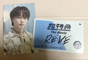 초특급 The Movie RE:VE 무비티켓 트레이딩 카드 마사히로