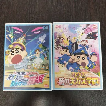 영화 짱구는 못말려 DVD 2장 세트