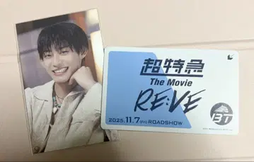 초특급 The Movie RE:VE 무비티켓 트레이딩 카드 알로하