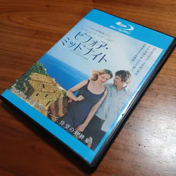비포 미드나잇 Blu-ray