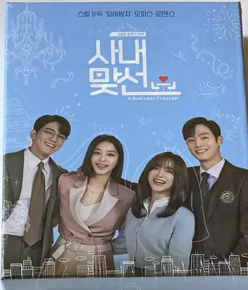 사내 맞선 OST 미개봉