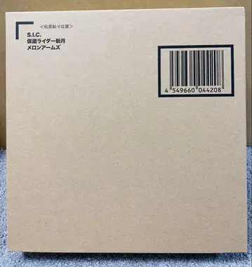 [ 미개봉 운송 상자 ] S.I.C. 가면라이더 잔게츠 멜론 암즈