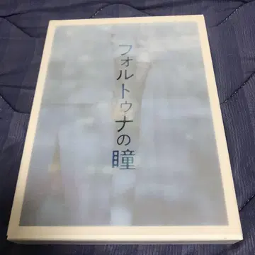 포르투나의 눈 럭셔리반 DVD 2장 세트 엽서 포함