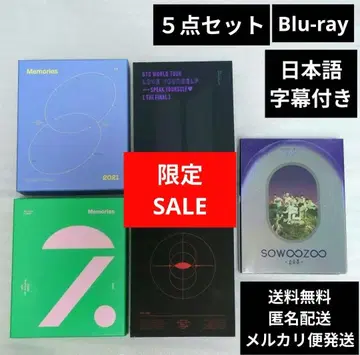 세일 BTS Blu-ray 5세트 인기 LIVE 묶음 판매