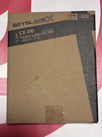 베이블레이드X CX-00 발키리 볼트