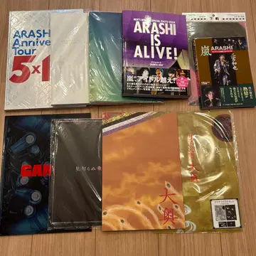 아라시 콘서트 팜플렛 달력 서적 오오쿠 GANTZ 미지의 승객