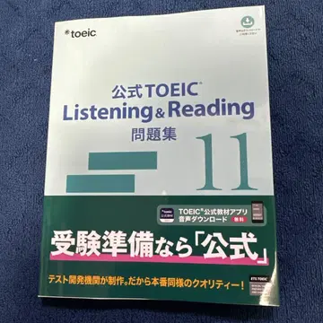 공식 TOEIC Listening & Reading 문제집 11