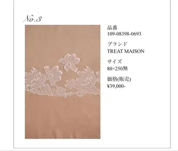 트리트 드레싱 TREAT MAISON 웨딩 베일 80 x 250