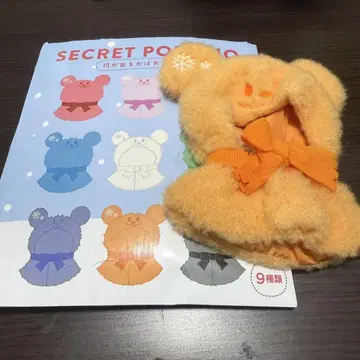 시크릿 판초 오렌지