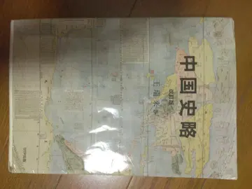 중국사략 개정 2판 7쇄