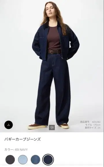 유니클로 배기 카프 청바지 23