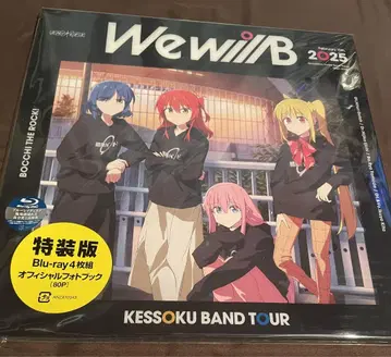 결속 밴드 TOUR 'We will B'(특장판) [Blu-ray]