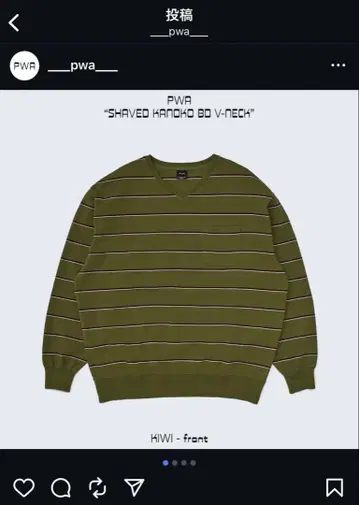 PWA SHAVED KANOKO BD V-NECK 키위 M size