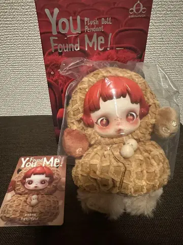 스컬팬더 You Found Me! Pranky Peanut