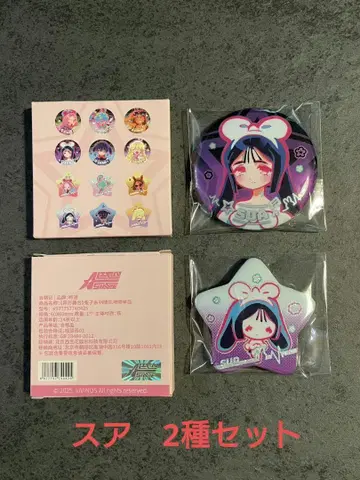 에이리언 스테이지 토끼 시리즈 스아 캔뱃지 2종 세트 ALNST SUA