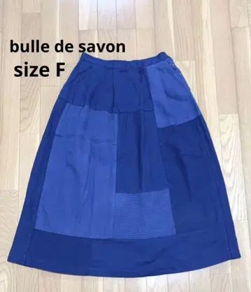 [ 새상품급 ] bulle de savon 면 린넨 스커트 뷔르데사봉