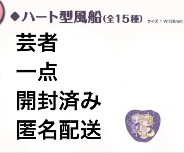 제5인격 identity V 게이샤 미치코 스이파라 하트형 풍선 풍선