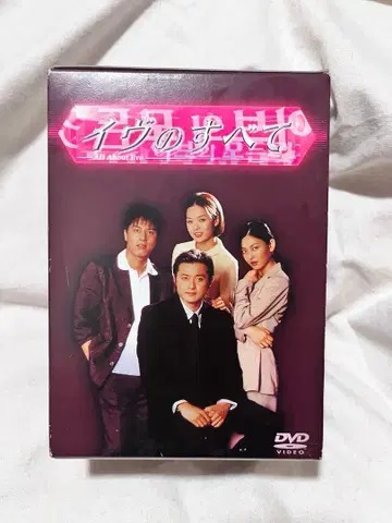 이브의 모든 것 DVD BOX [ 5매 세트 ]