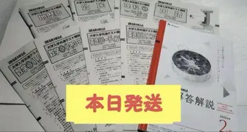 2022년 2월 고2 베네세 마크 모의고사