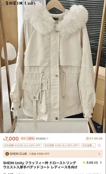 SHEIN Unity 퍼 달린 다운 자켓