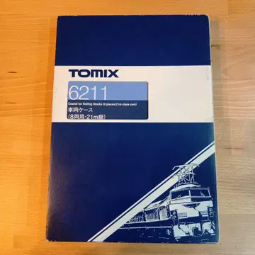 TOMIX 6211 차량 케이스 (8량용 21m급