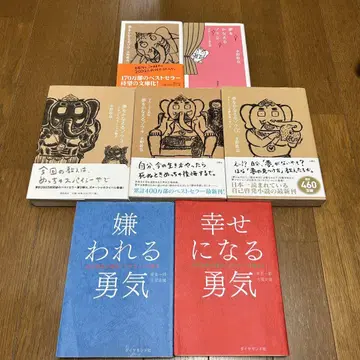 꿈을 이루는 코끼리 전 5권 + 싫어하는 용기 행복해지는 용기 세트