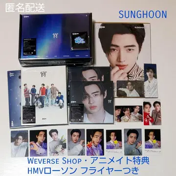 -YOI- SUNGHOON 세트 Weverse 애니메이트 HMV 특전