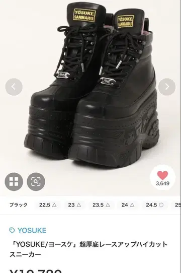 요스케 통굽 스니커즈 22.5cm
