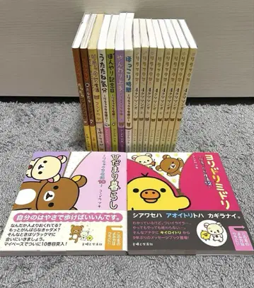 리락쿠마 관련 도서 리락쿠마 생활 4컷 만화 팬북 콘도 아키