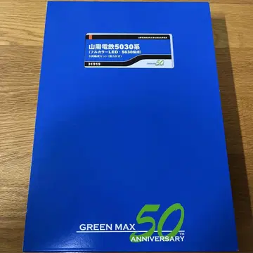 그린맥스 산요 전철 5030계 (풀컬러 LED 5630편성) 6량 세트