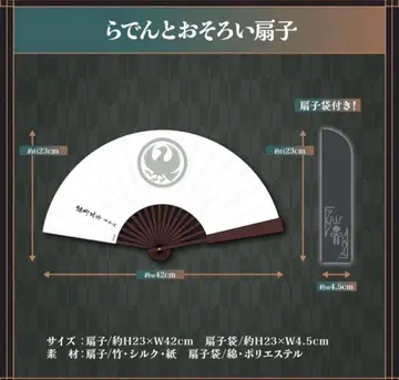 라덴과 커플 부채 유우후테이 라덴 생일 기념 2024