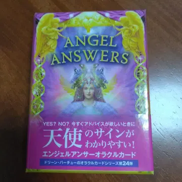 엔젤 앤서 오라클 카드