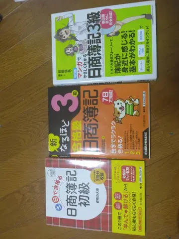 개인! 부기 초급, 3급 공부 세트