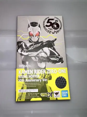 S.H.Figuarts 가면라이더 제로원 라이징 호퍼 50th