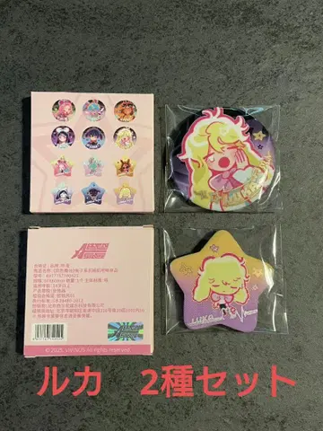 에이리언 스테이지 토끼 시리즈 루카 캔뱃지 2종 세트 ALNST LUKA