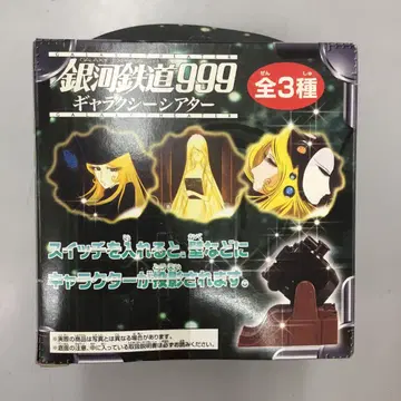 No.36208 은하철도 999 갤럭시 극장 반프레스토