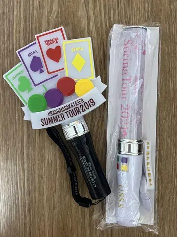 우라시마사카타센 응원봉