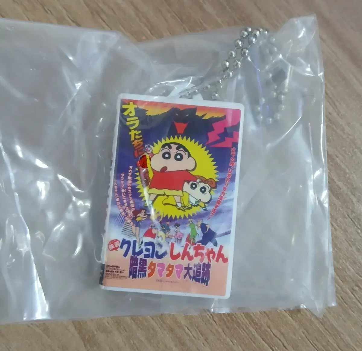 Crayon Shin-chan Video Keyring