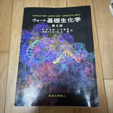 보트 기초 생화학 제5판