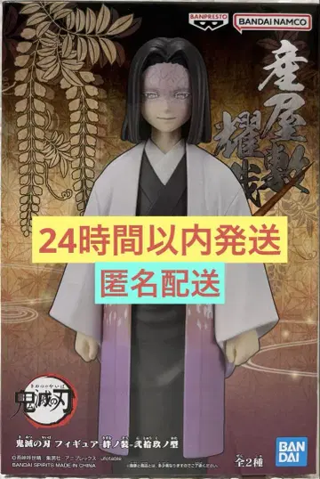 귀멸의 칼날 키즈나노소우 우부야시키 카가야 일반 컬러 피규어 오야카타사마