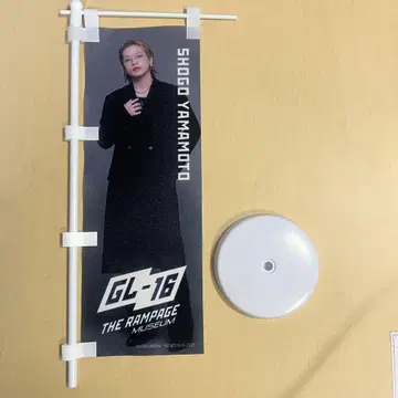 THE RAMPAGE 야마모토 쇼고 GL-16 미니 깃발