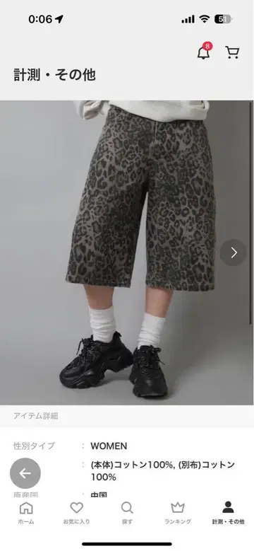 레오파드 무늬 카모플라쥬 하프 팬츠