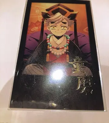 귀멸의 칼날 ufotable DINING 즐거운 복권 도우마 유소 체키