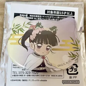특별 임무상 미니게임 츠유리 카나오 귀멸의 칼날 난자타운 고양이형 캔뱃지