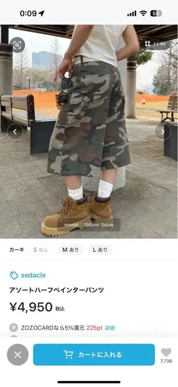카모플라쥬 카고 숏팬츠 S 로고 포함