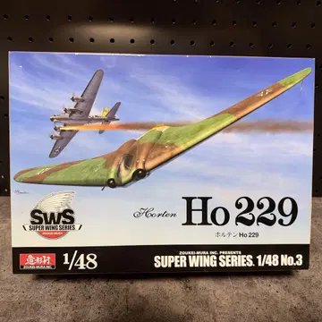 미조립 조형촌 슈퍼윙 시리즈 1/48 홀텐 Ho229