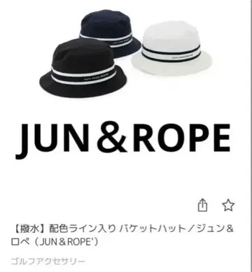 정가 9,900엔 미사용 새상품 JUN&ROPE 버킷햇 사이즈 조절 가능